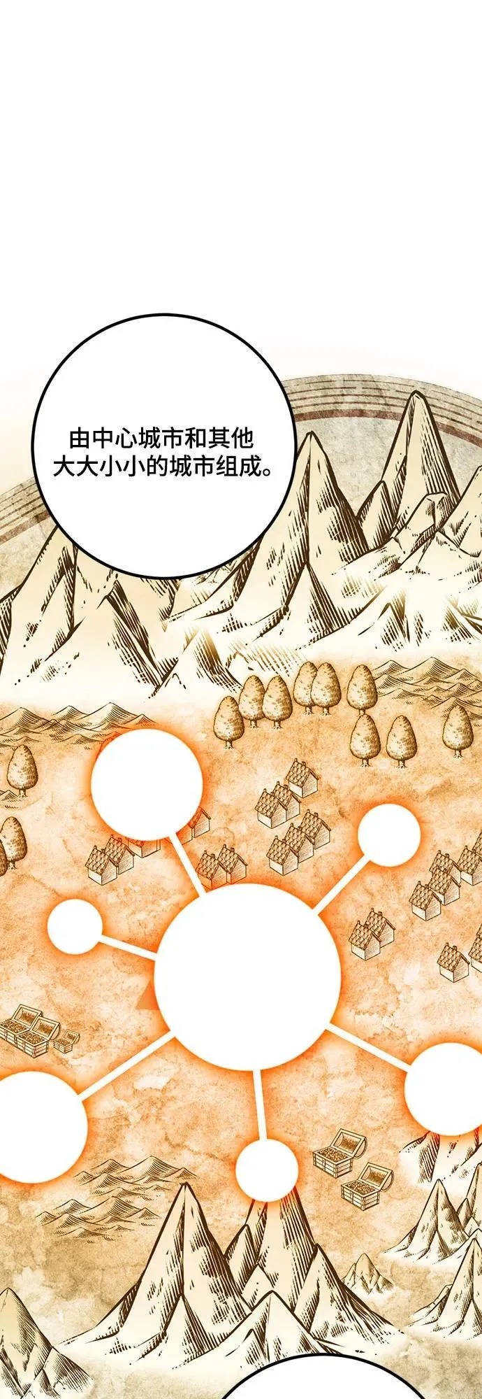 [第170话] 剑星(3)41