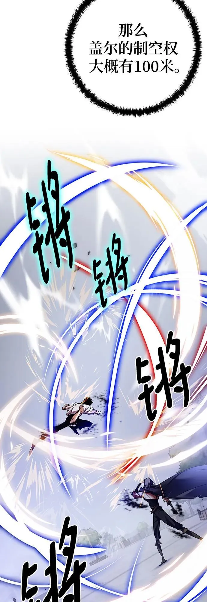 [第169话] 剑星(2)29