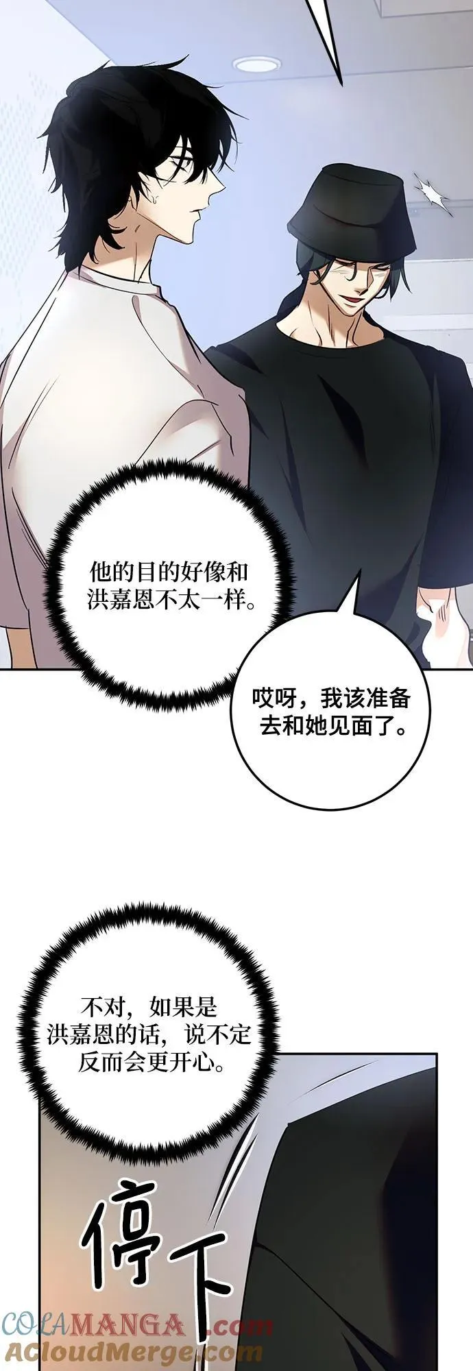 [第166话] 前进的世界(1)51