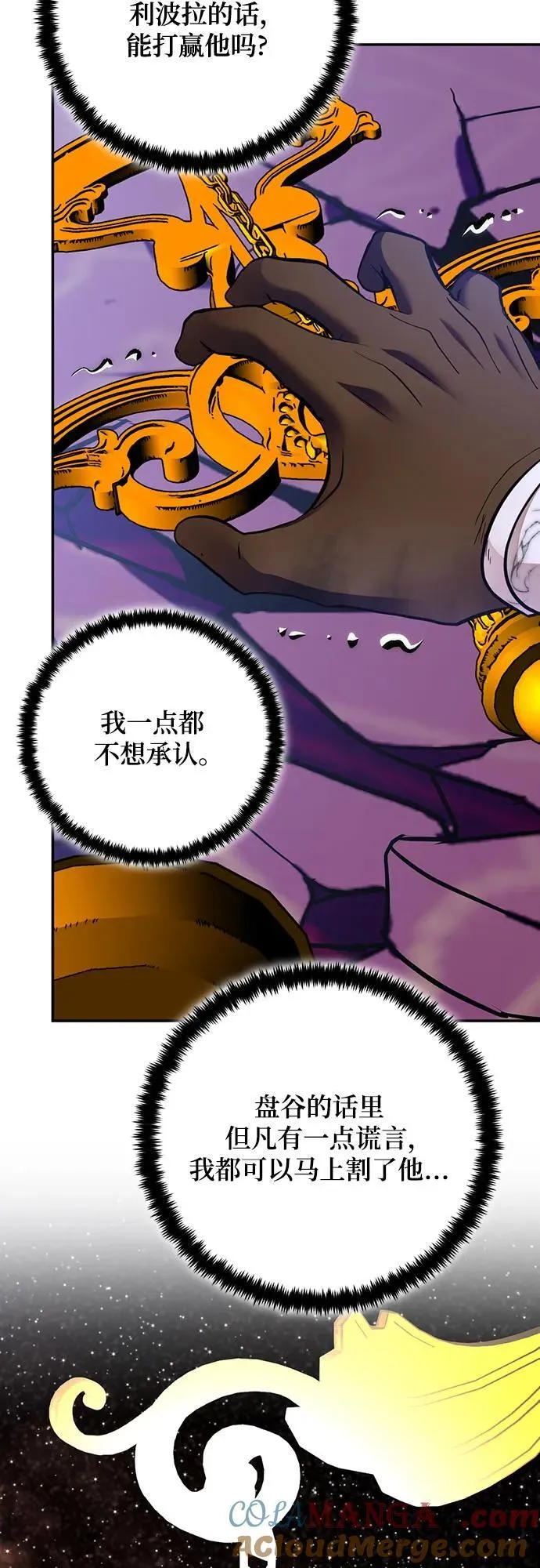 [第176话] 自觉（3）54