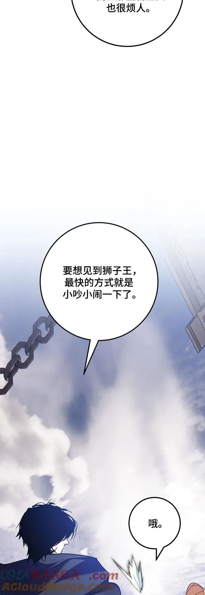 [第170话] 剑星(3)48