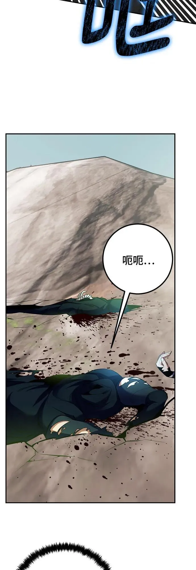 [第172话] 英雄饱餐（1）22