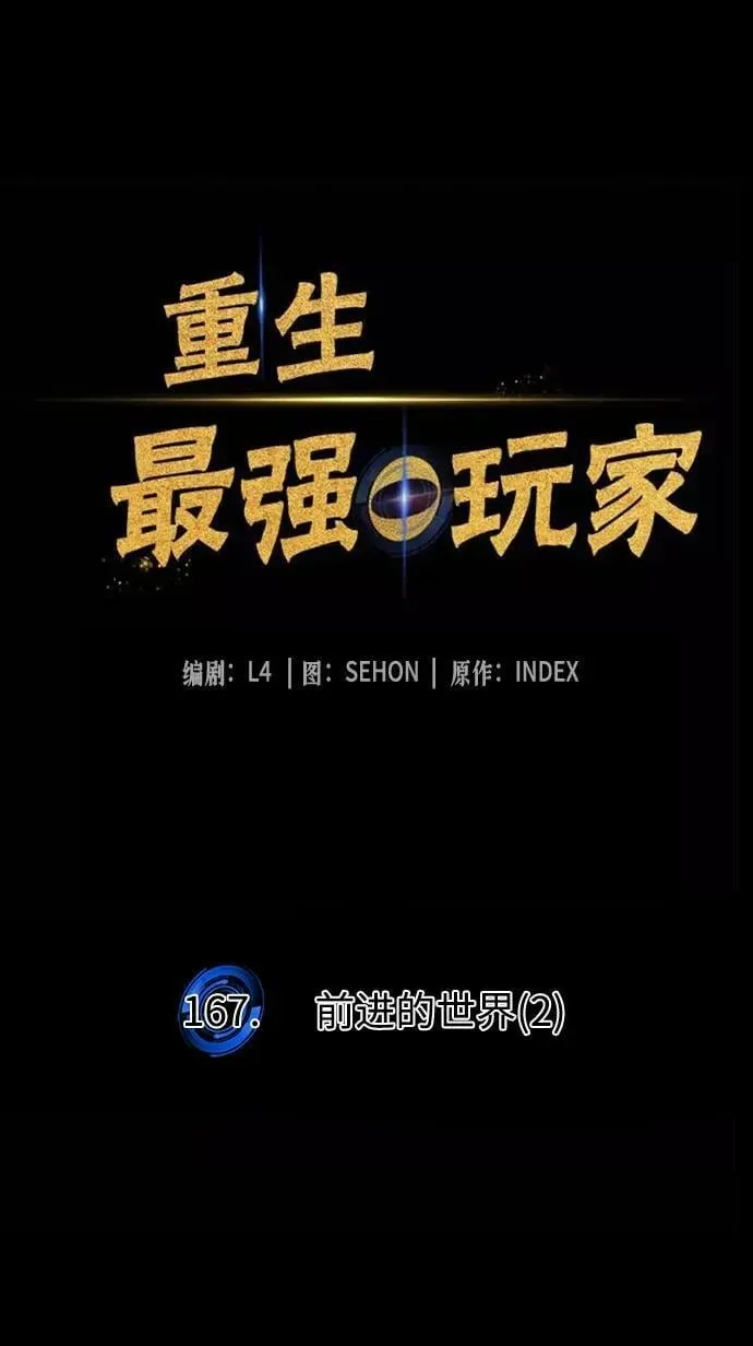 [第167话] 前进的世界(2)23