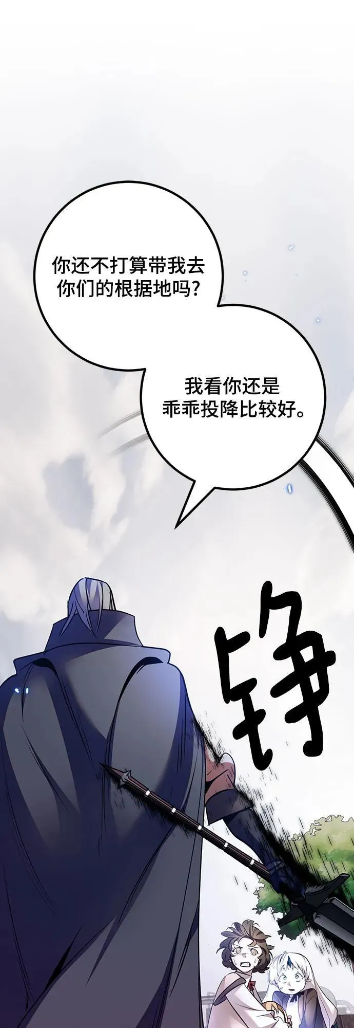 [第168话] 剑星(1)26