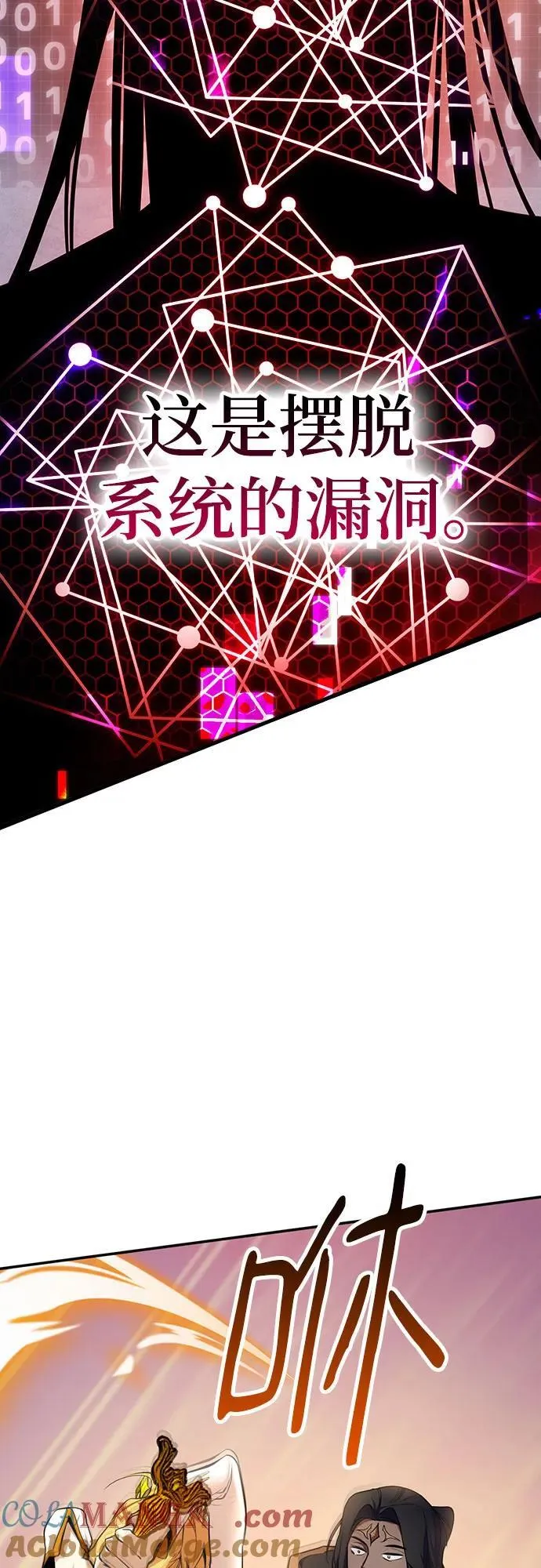 [第178话] 悖逆（2）30