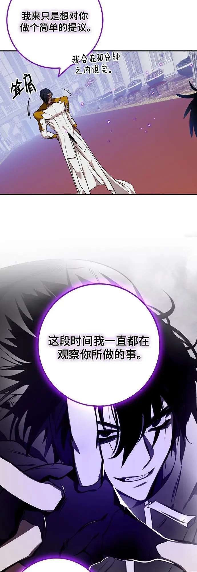 [第176话] 自觉（3）34