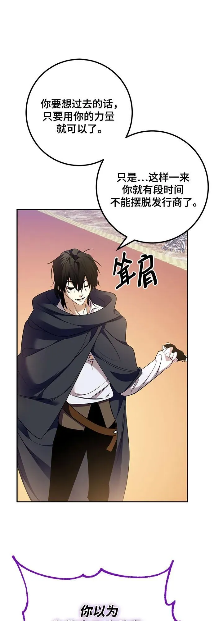[第178话] 悖逆（2）1