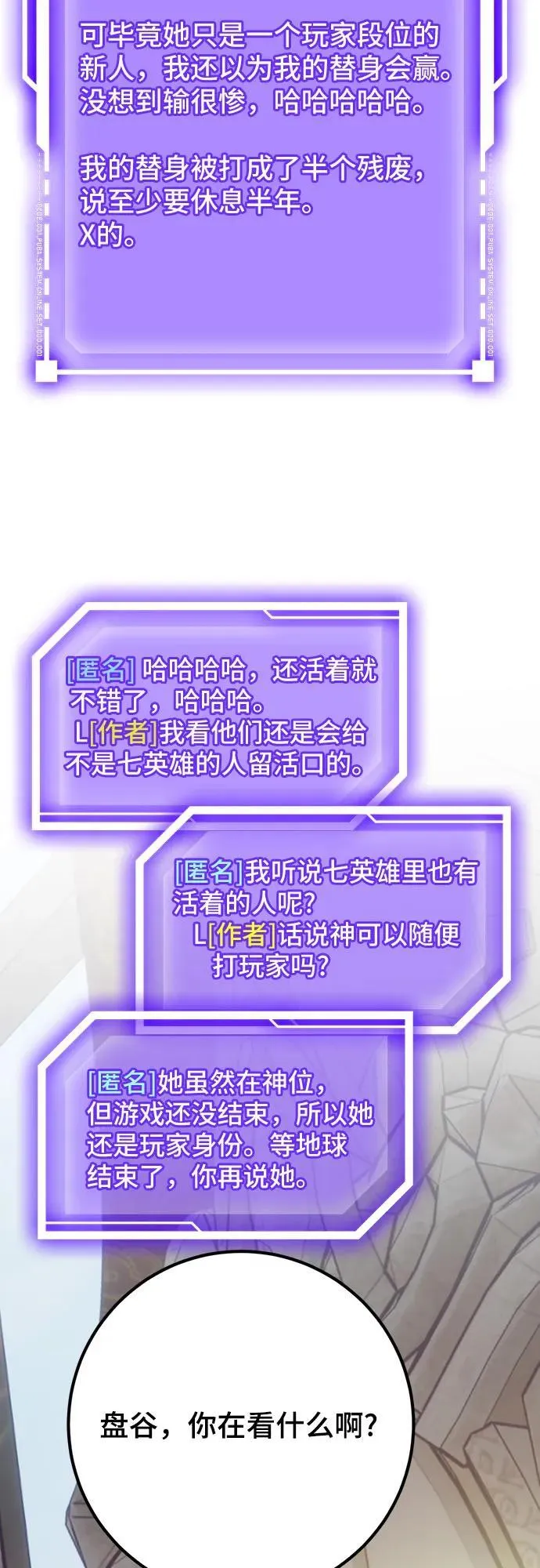 [第173话] 英雄饱餐（2）40