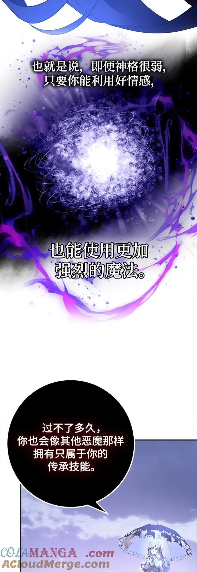[第167话] 前进的世界(2)27