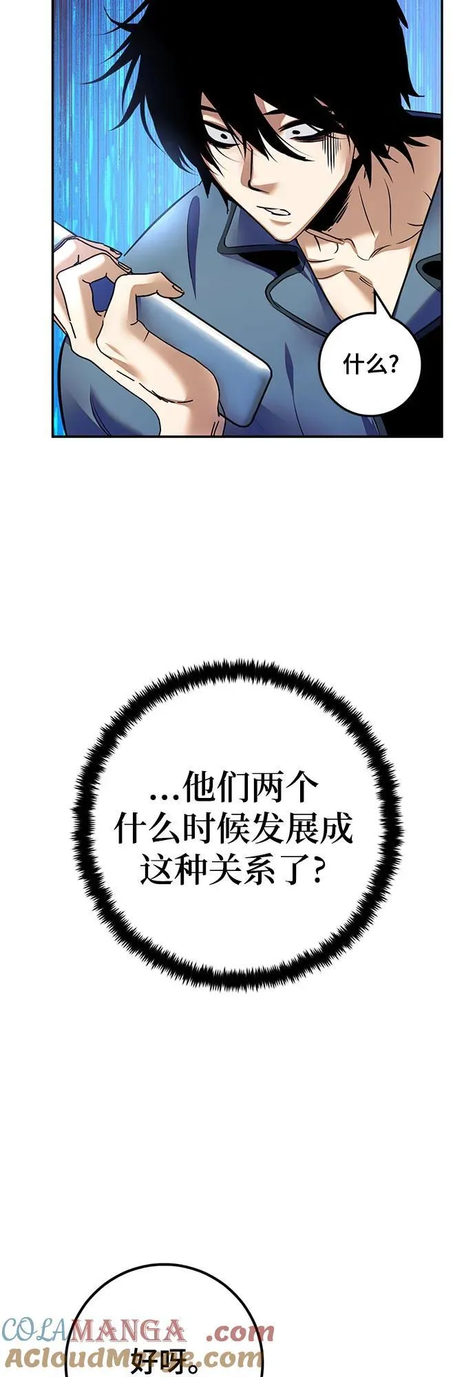 [第166话] 前进的世界(1)48