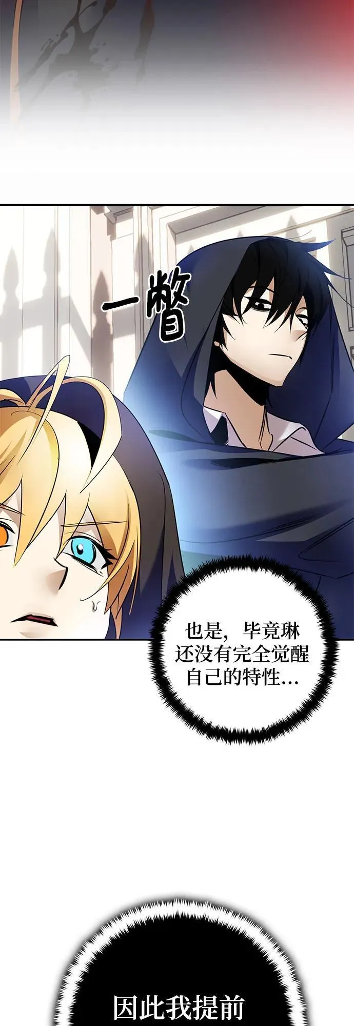 [第174话] 自觉（1）38