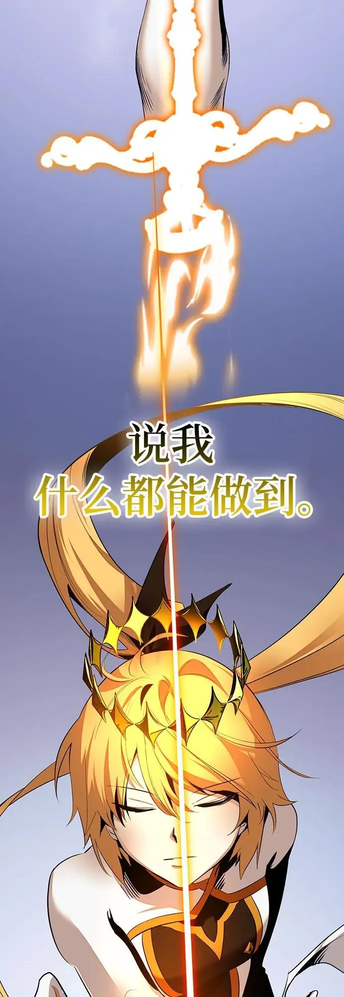 [第177话] 悖逆（1）2
