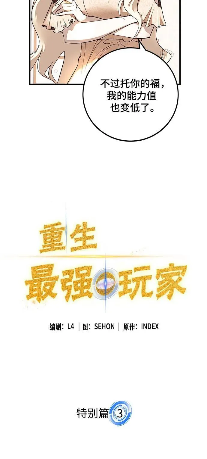 【免费】特别篇（3）9