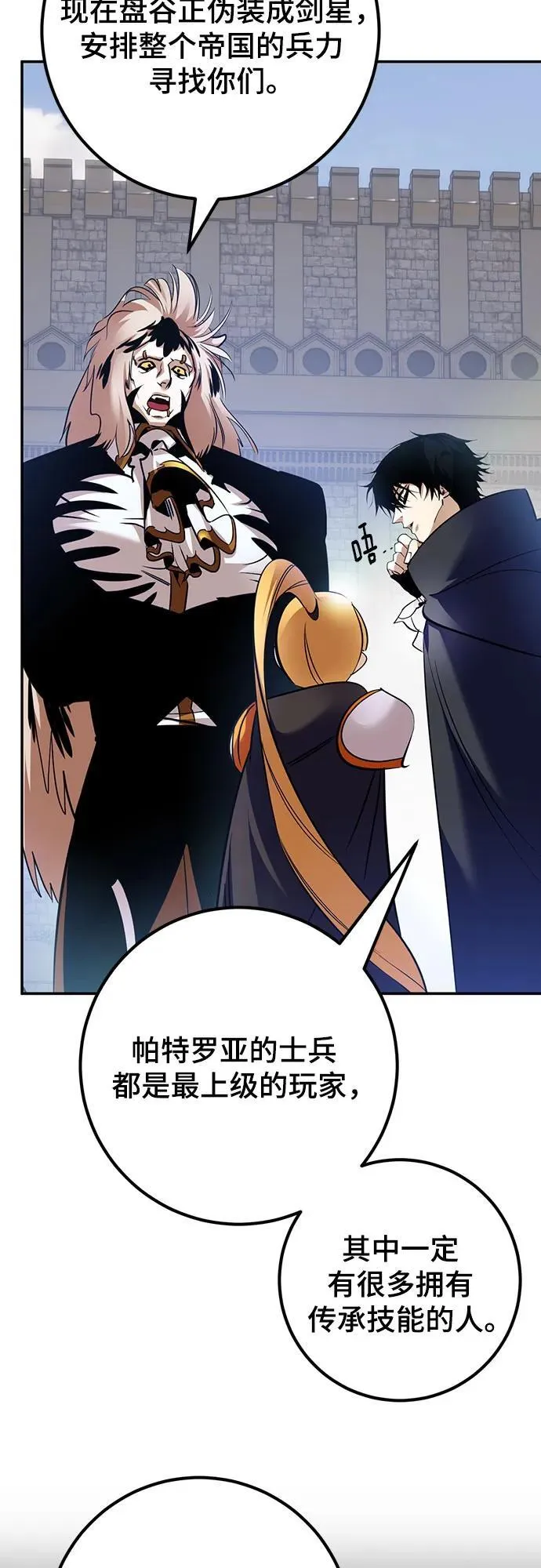 [第174话] 自觉（1）2
