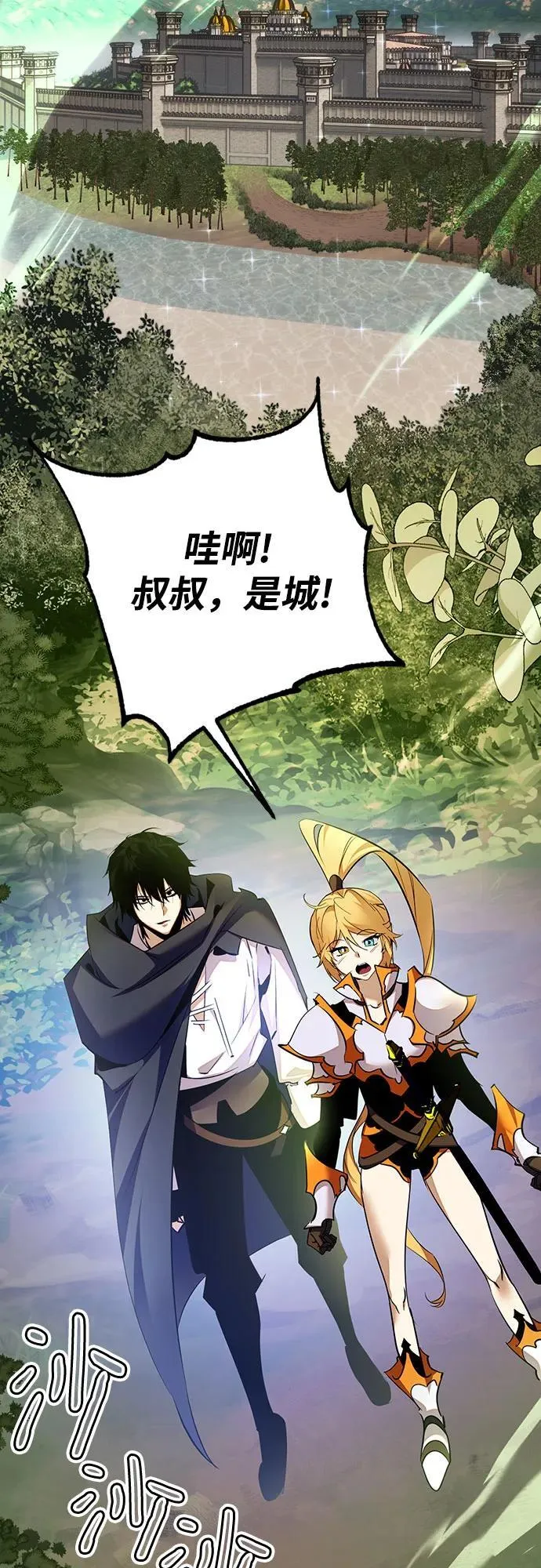 [第170话] 剑星(3)23