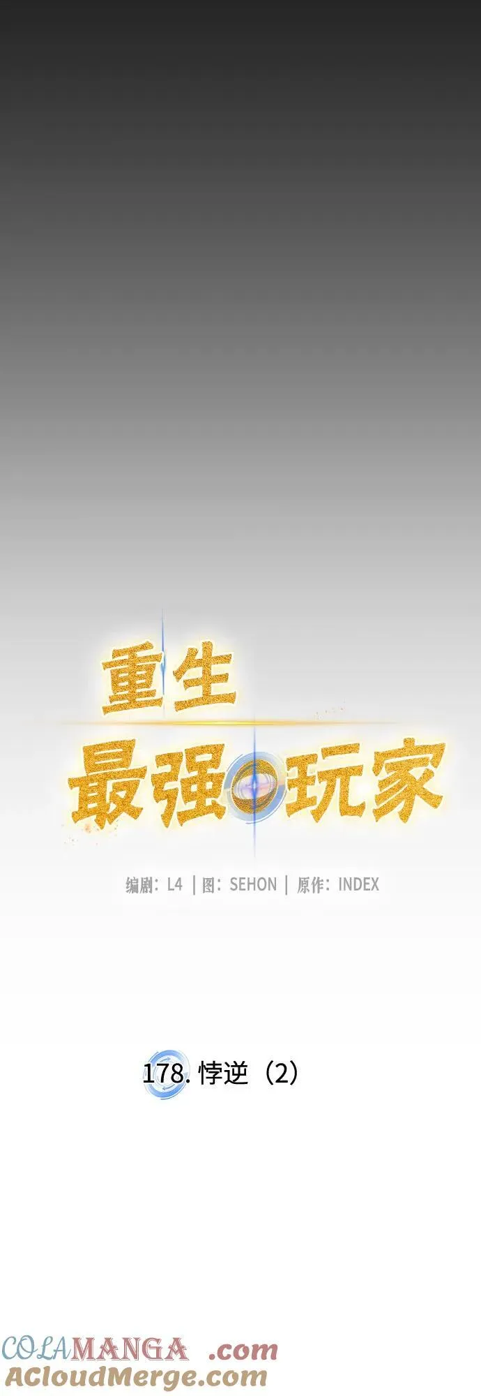 [第178话] 悖逆（2）21