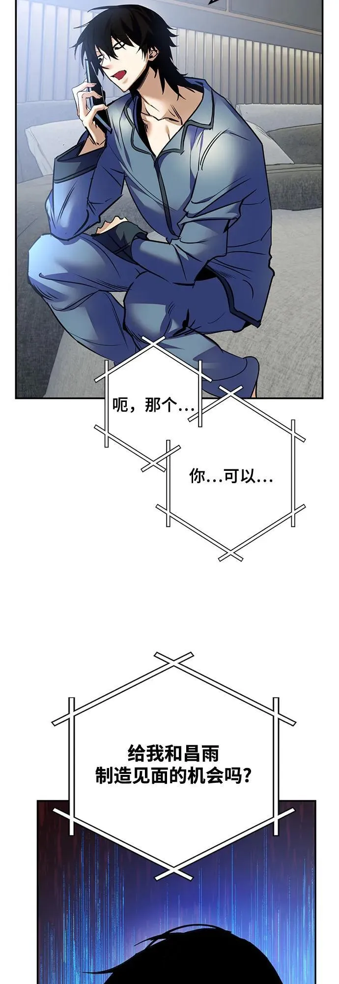 [第166话] 前进的世界(1)47