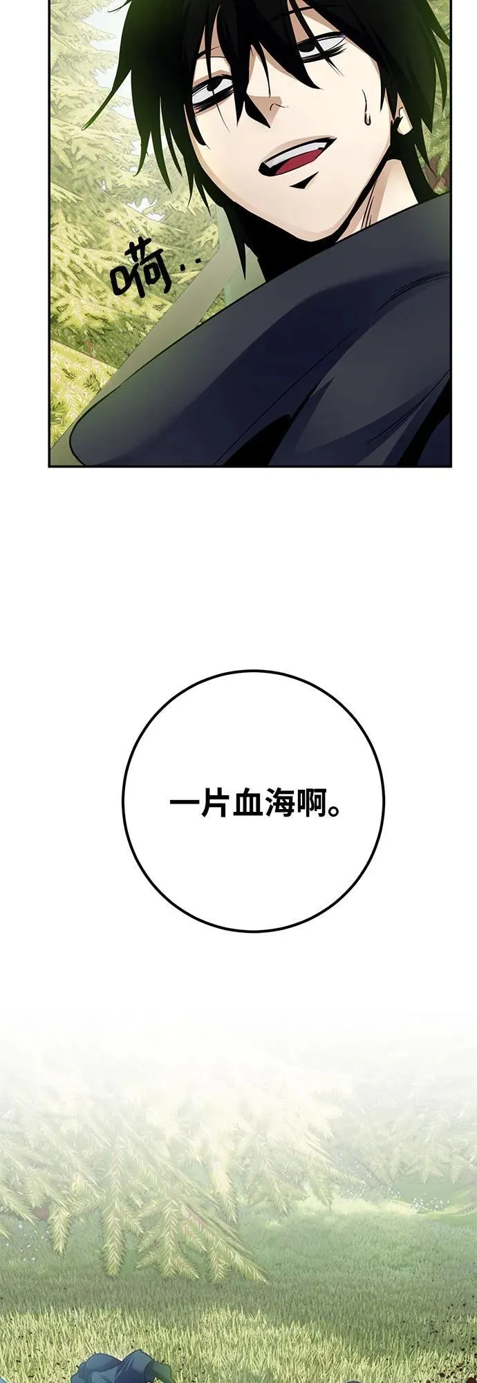 [第172话] 英雄饱餐（1）53