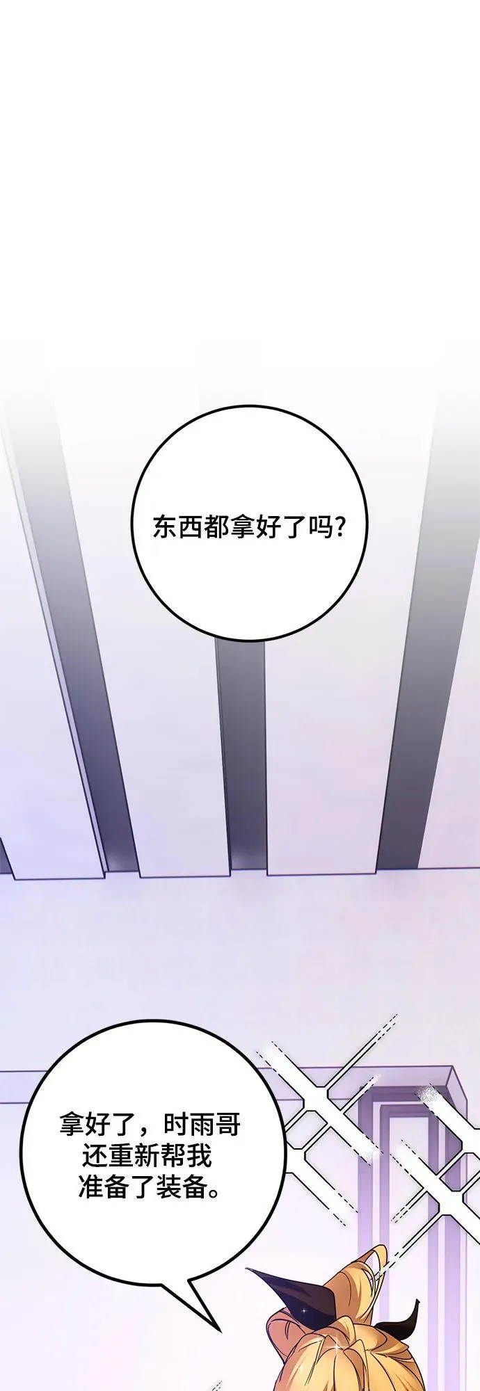 [第169话] 剑星(2)73