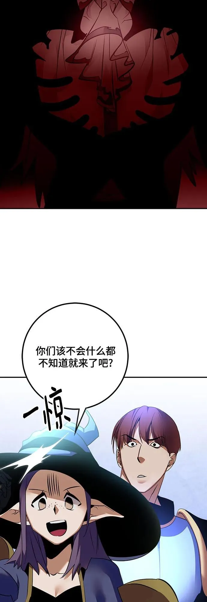 [第170话] 剑星(3)34