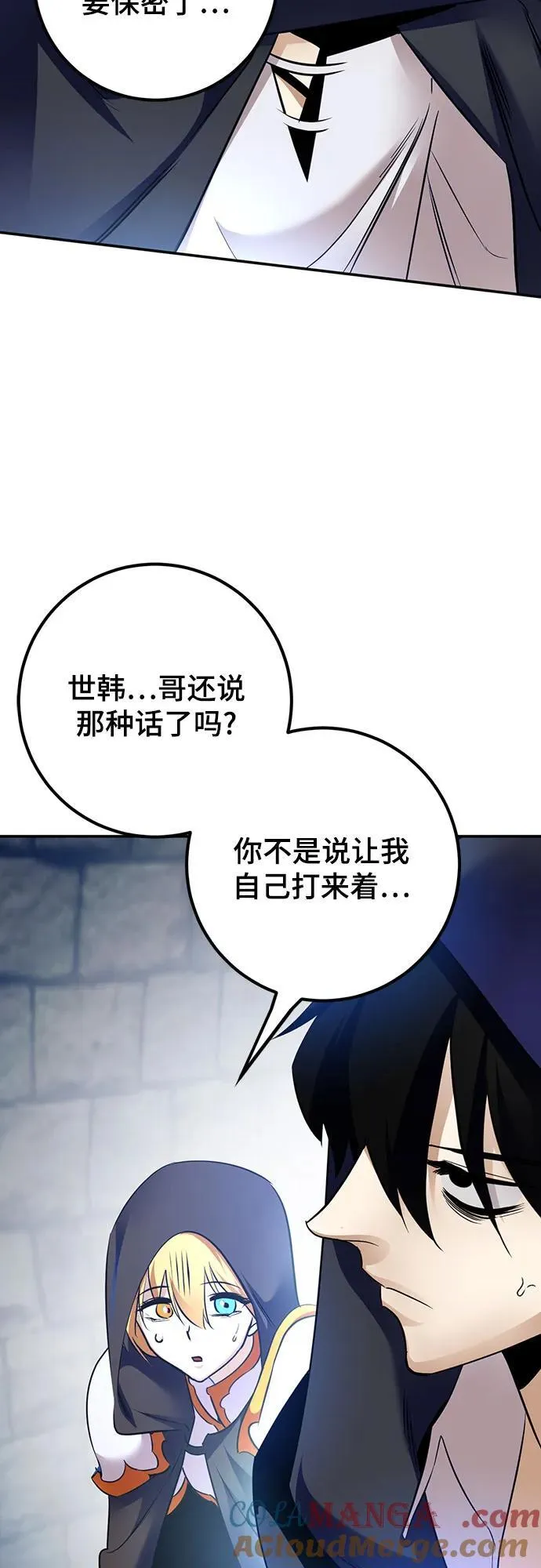[第174话] 自觉（1）33