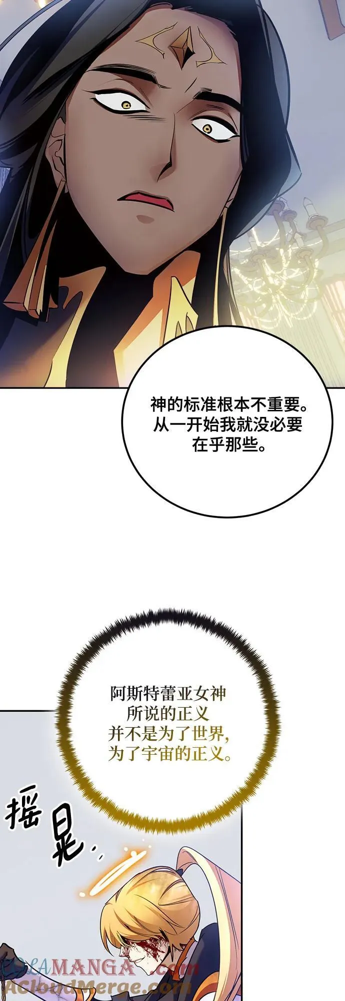 [第176话] 自觉（3）66