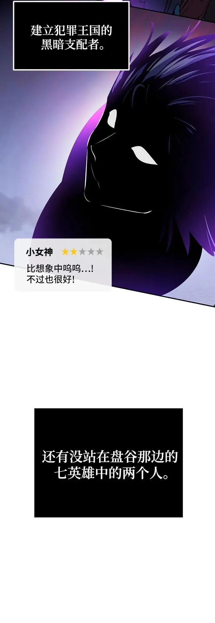 [第173话] 英雄饱餐（2）50