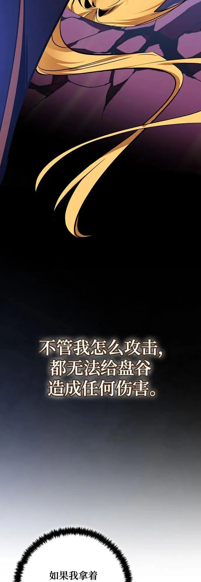 [第176话] 自觉（3）53