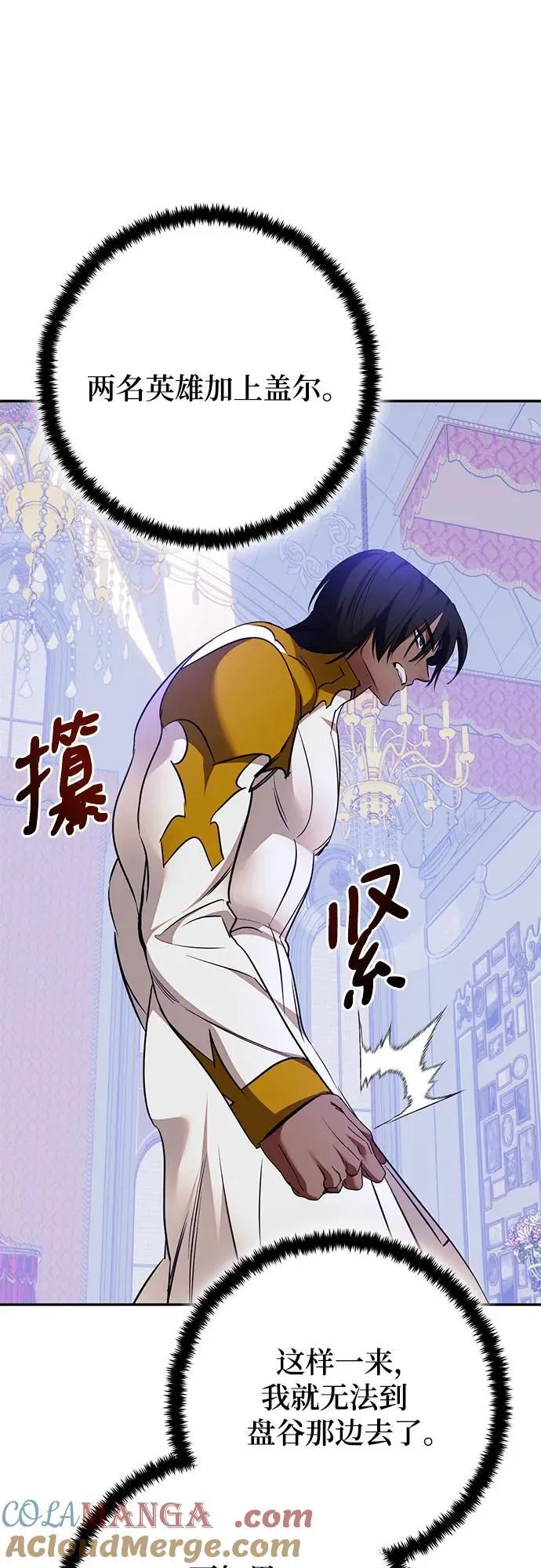 [第179话] 悖逆（3）42