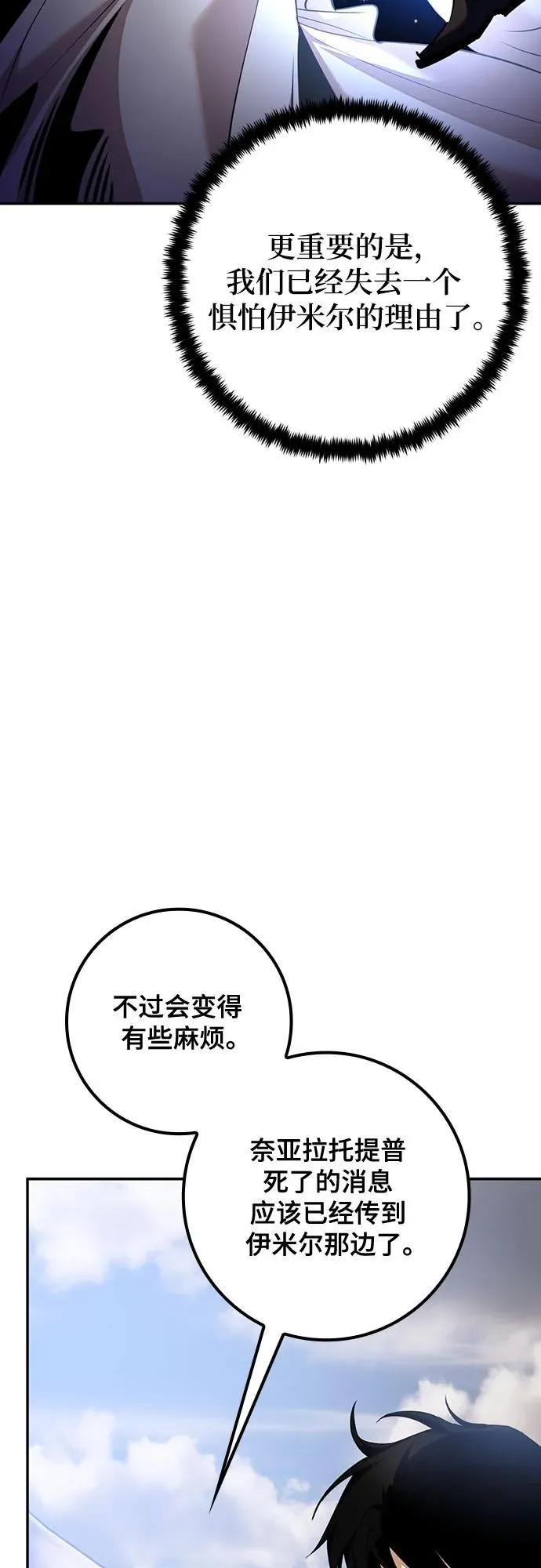 [第166话] 前进的世界(1)20