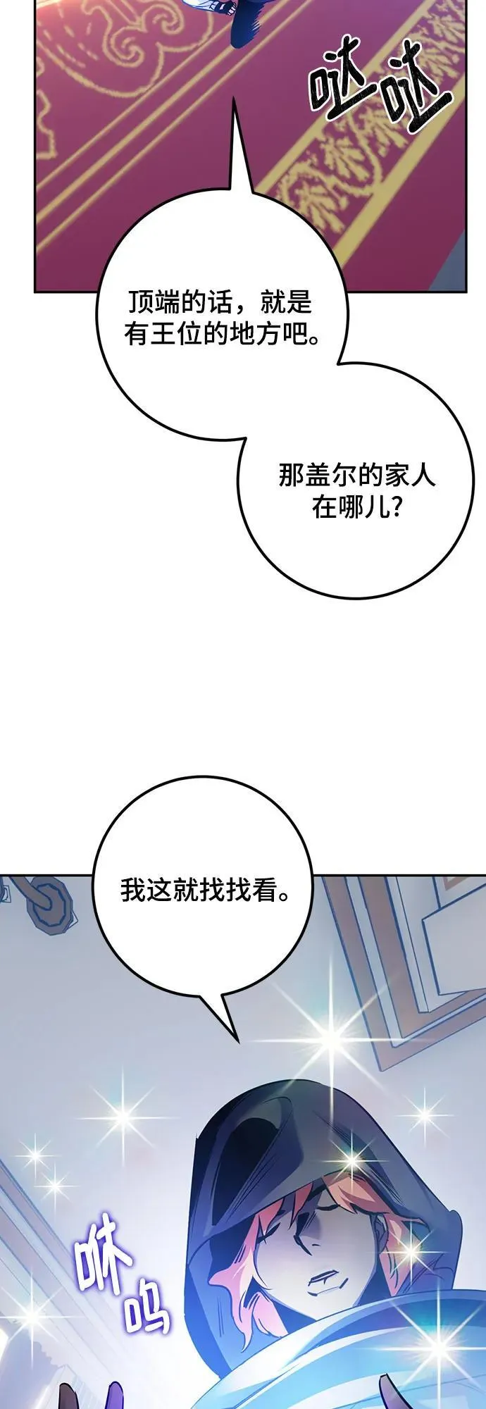 [第174话] 自觉（1）56