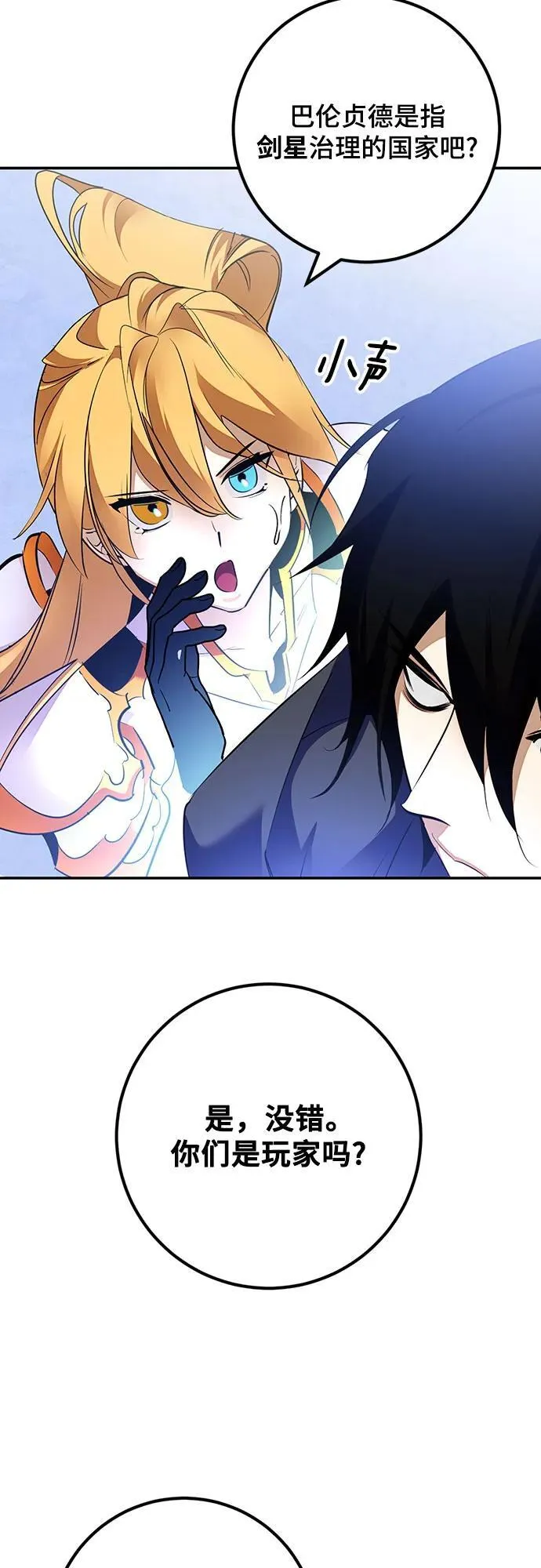 [第170话] 剑星(3)29