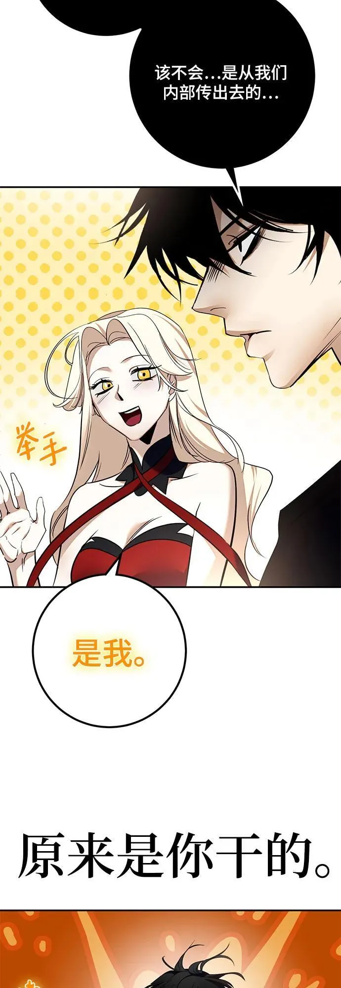 [第181话] 魔界（2）50