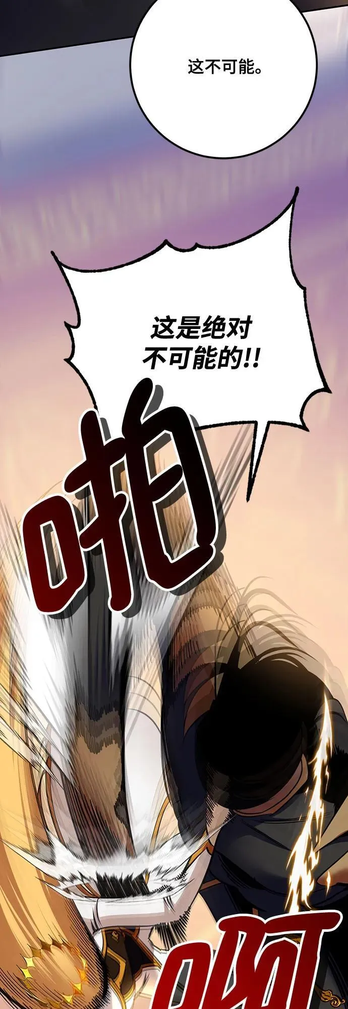 [第178话] 悖逆（2）46
