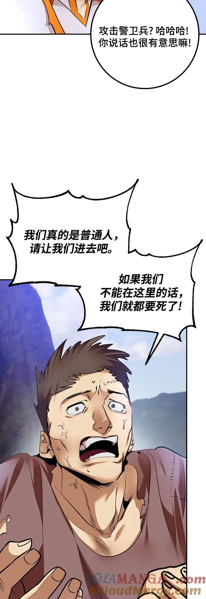 [第170话] 剑星(3)39