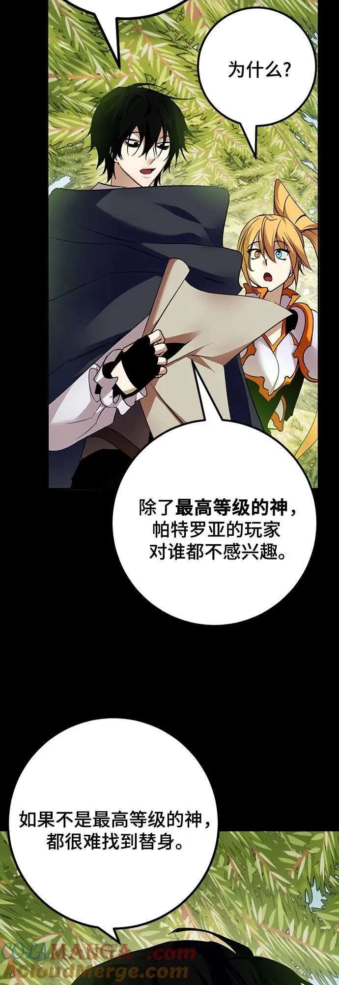 [第172话] 英雄饱餐（1）12