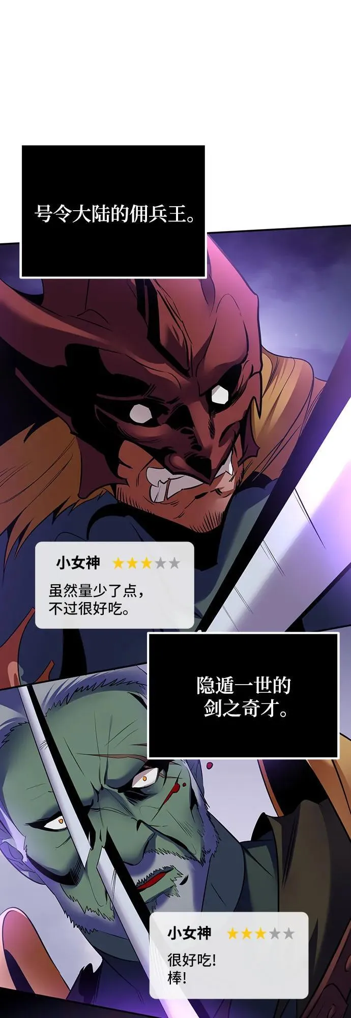 [第173话] 英雄饱餐（2）49