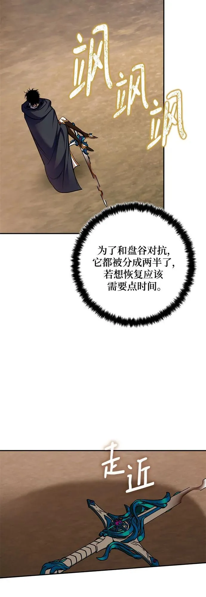 [第181话] 魔界（2）22
