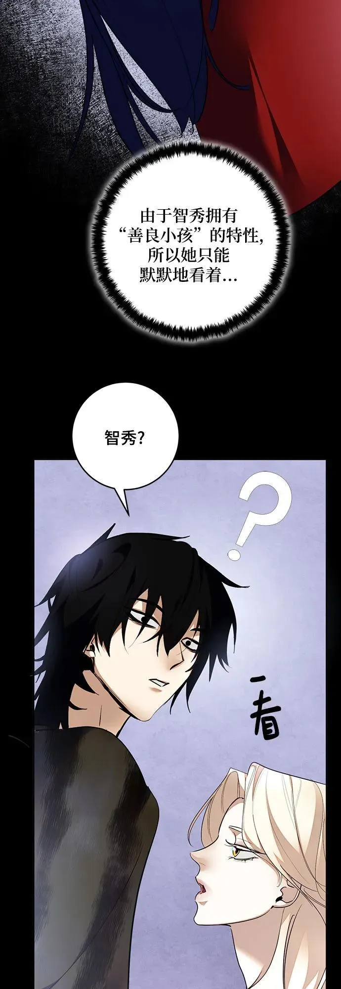 [第166话] 前进的世界(1)56