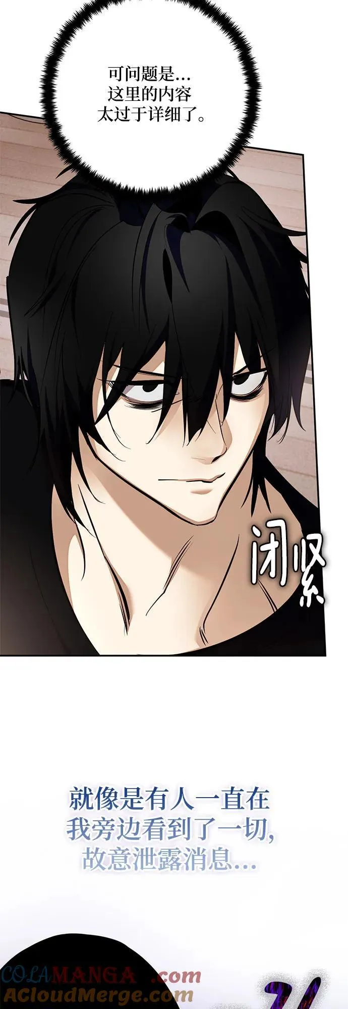 [第181话] 魔界（2）48