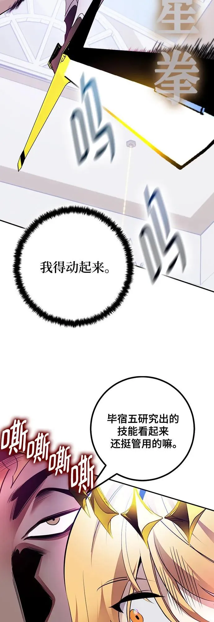 [第175话] 自觉（2）40