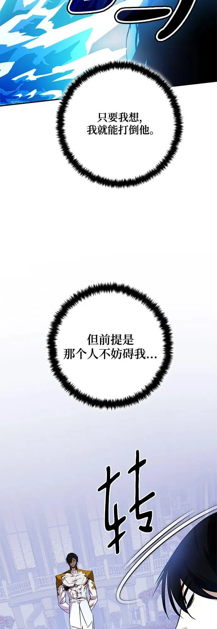 [第176话] 自觉（3）29