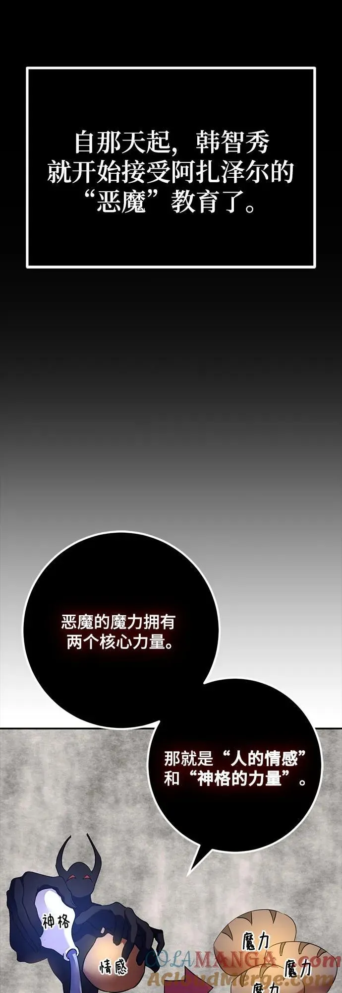 [第167话] 前进的世界(2)24