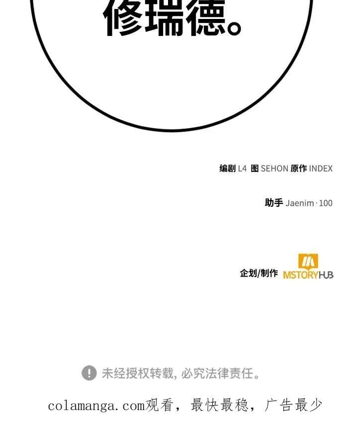 [第172话] 英雄饱餐（1）70