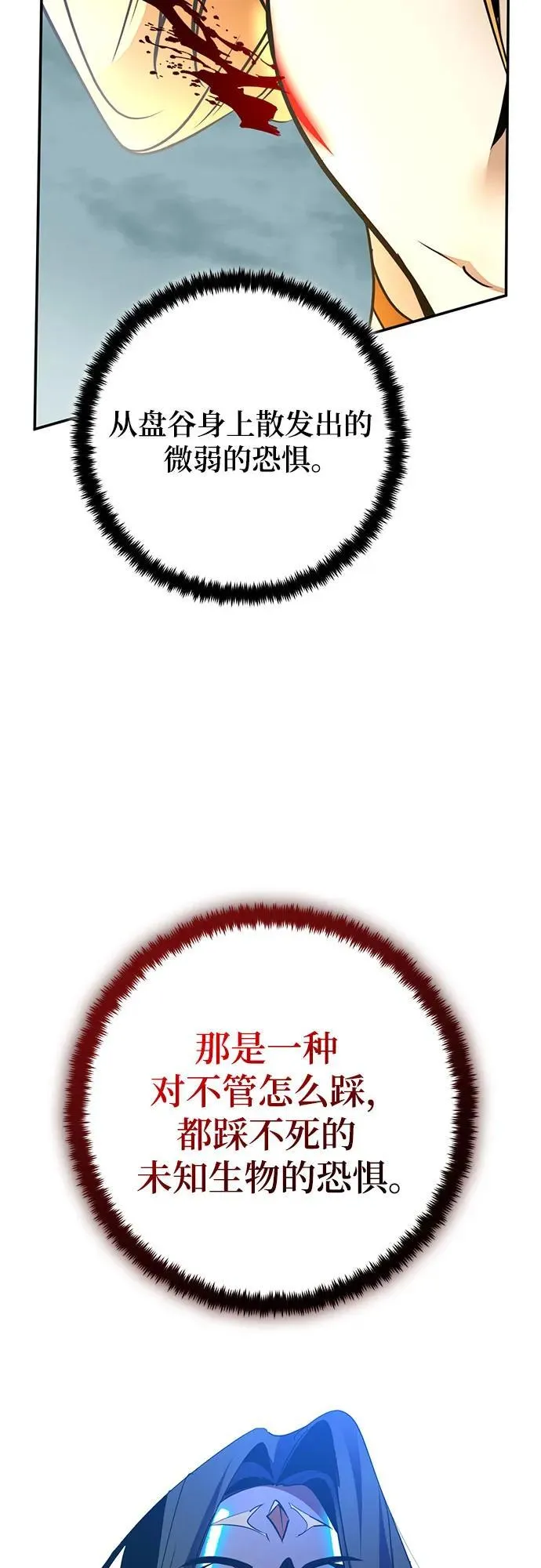 [第180话] 魔界（1）38