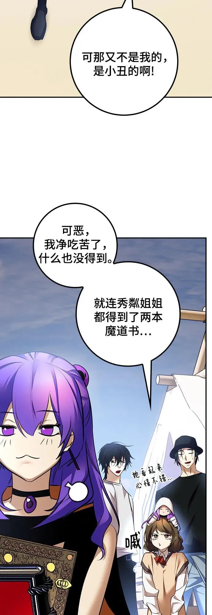 [第166话] 前进的世界(1)4