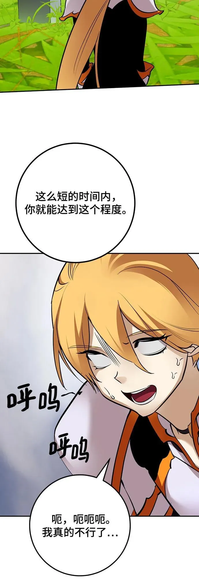 [第173话] 英雄饱餐（2）55