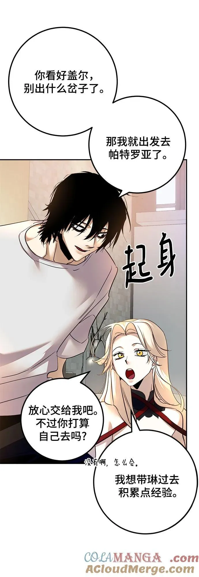[第169话] 剑星(2)72