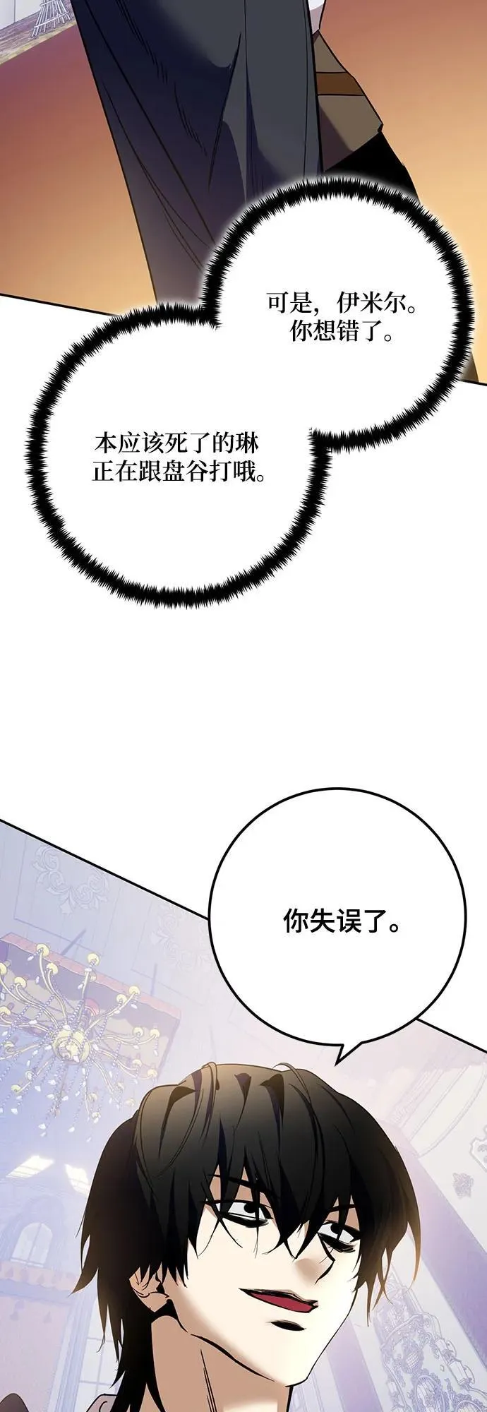 [第178话] 悖逆（2）7