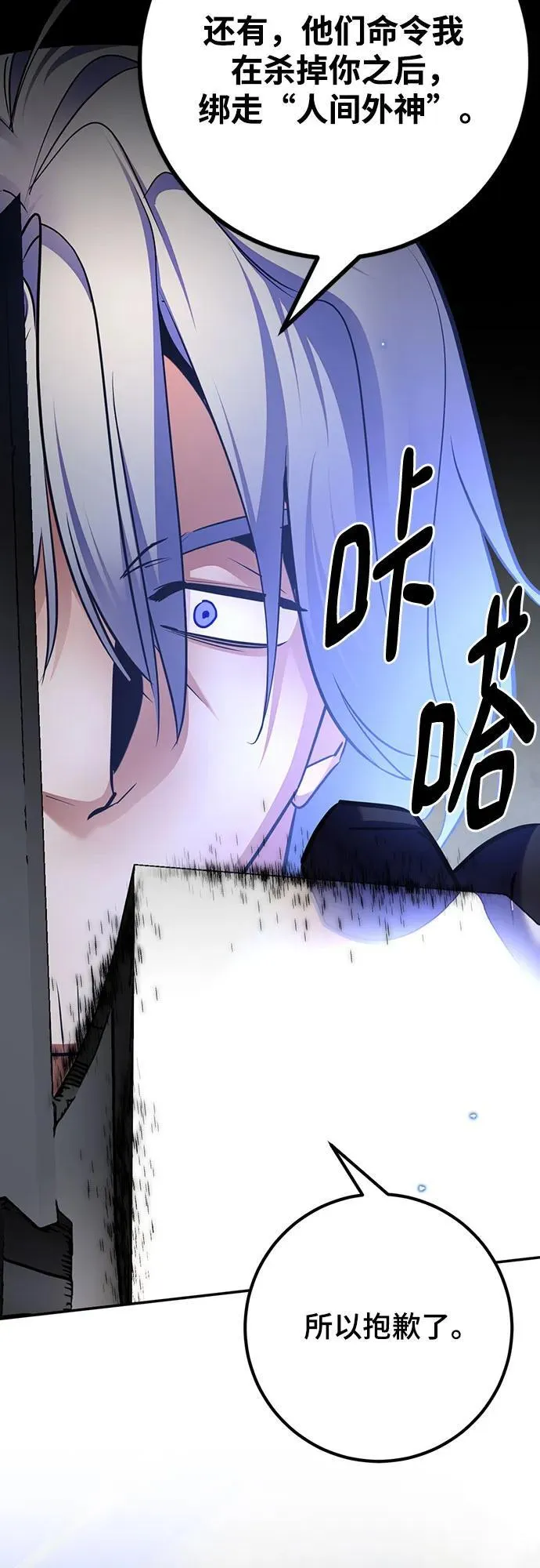 [第168话] 剑星(1)71